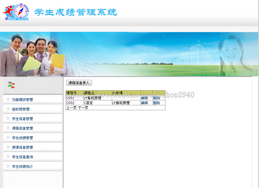 asp.net c#学生成绩管理系统带毕业设计文档 简单实用 适合做毕业设计