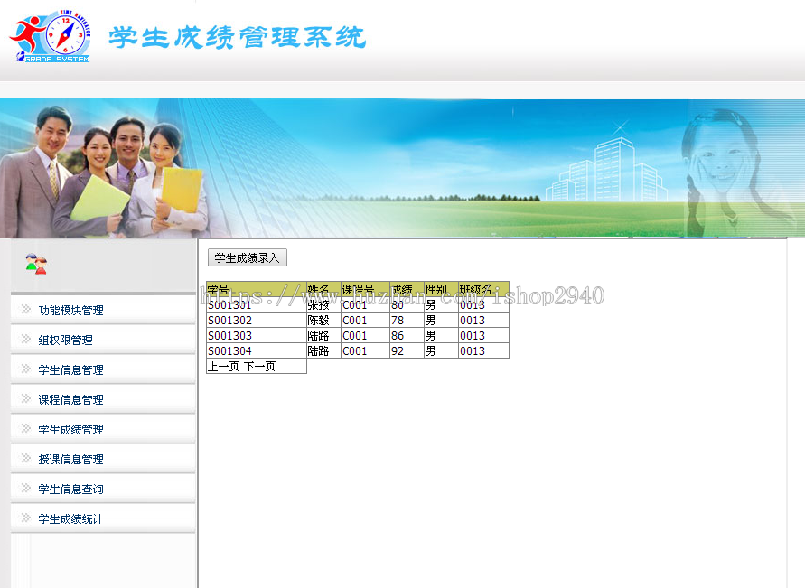 asp.net c#学生成绩管理系统带毕业设计文档 简单实用 适合做毕业设计