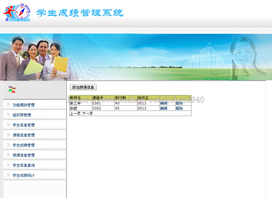 asp.net c#学生成绩管理系统带毕业设计文档 简单实用 适合做毕业设计