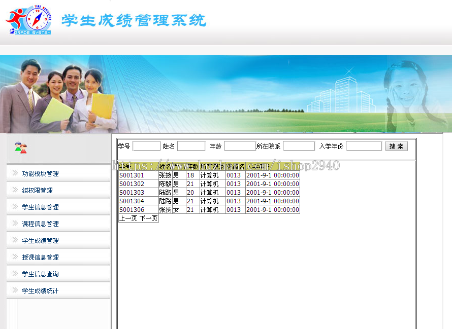 asp.net c#学生成绩管理系统带毕业设计文档 简单实用 适合做毕业设计