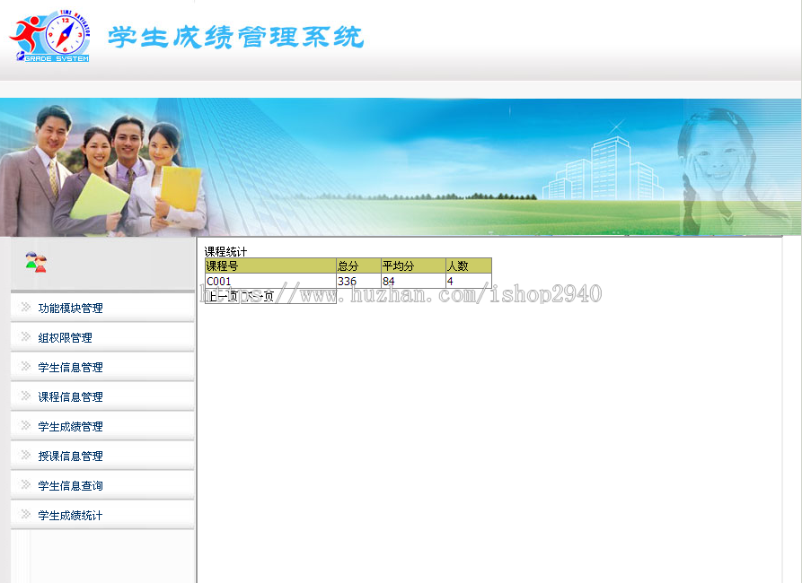 asp.net c#学生成绩管理系统带毕业设计文档 简单实用 适合做毕业设计