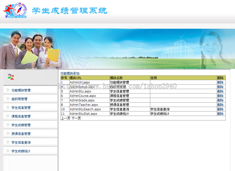 asp.net c#学生成绩管理系统带毕业设计文档 简单实用 适合做毕业设计