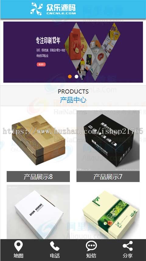 php香水美容化妆品公司企业网站织梦dedecms模板带手机端源码建设 