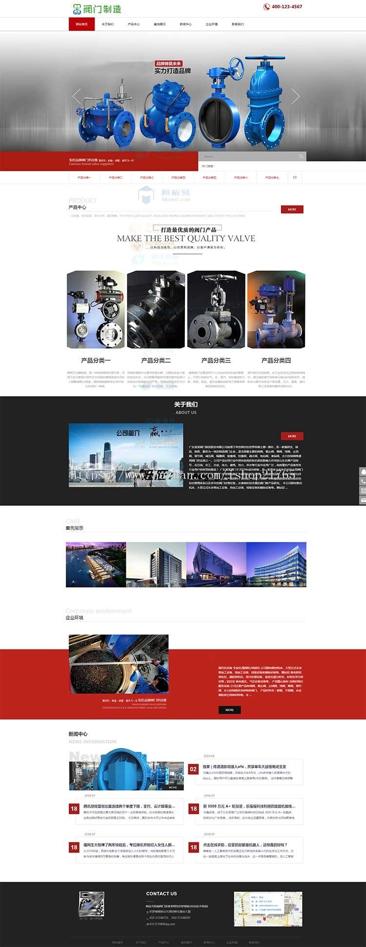 机械阀门设备网站源码 h5响应式模板 自适应手机版 PHP带后台源码