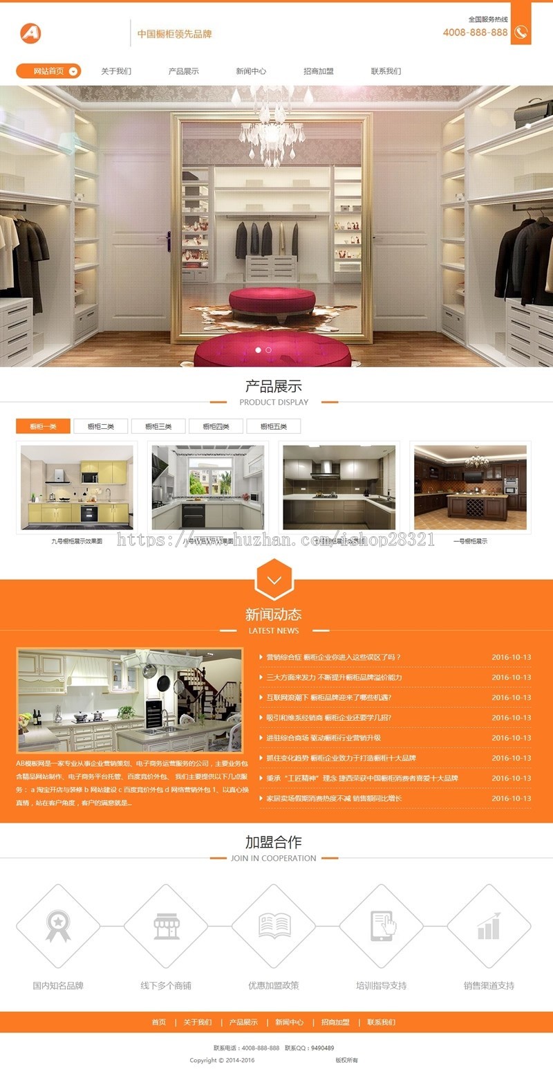 宽屏创意橱柜家居网站源码家具展示行企业织梦模板