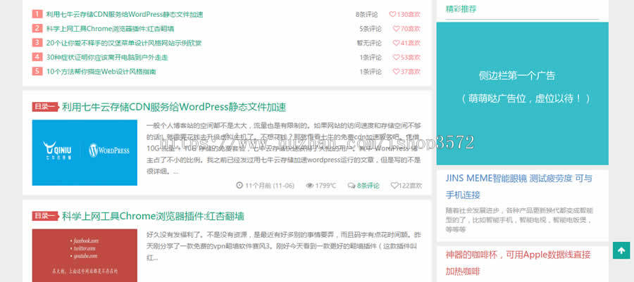 个人博客资讯文章新闻源码帝国CMS整站自适应手机网站HTML5模板