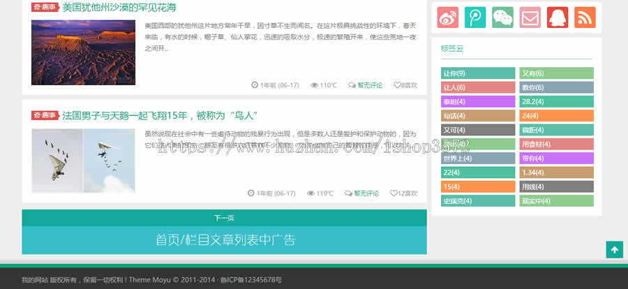 个人博客资讯文章新闻源码帝国CMS整站自适应手机网站HTML5模板