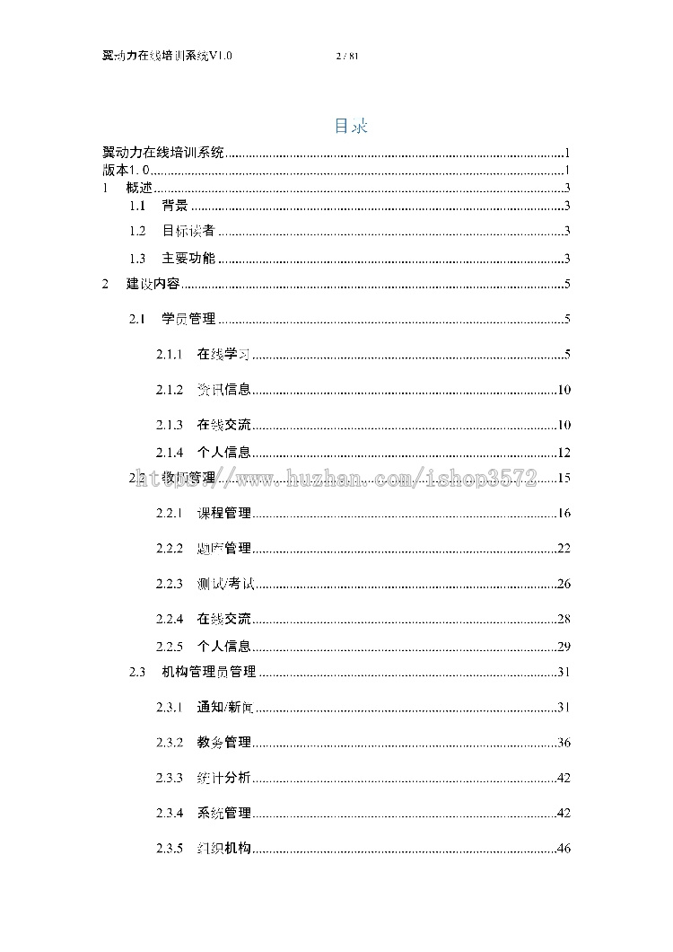 asp.netC#程序.net在线授课/考试/学习综合云教育培训系统源码