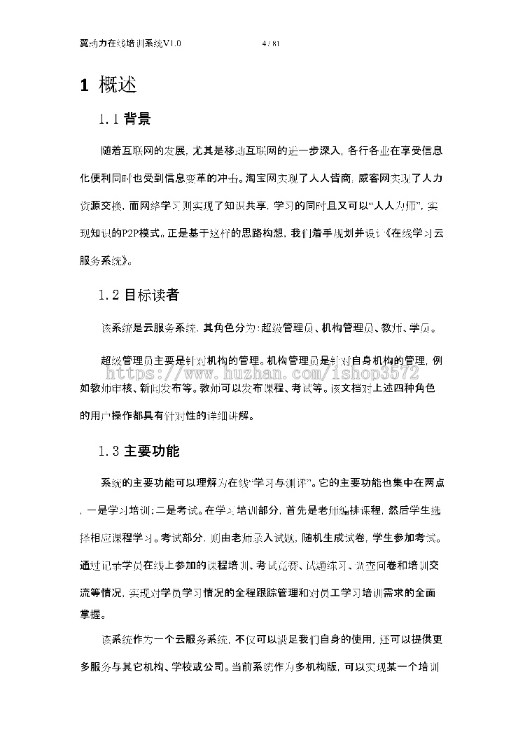 asp.netC#程序.net在线授课/考试/学习综合云教育培训系统源码