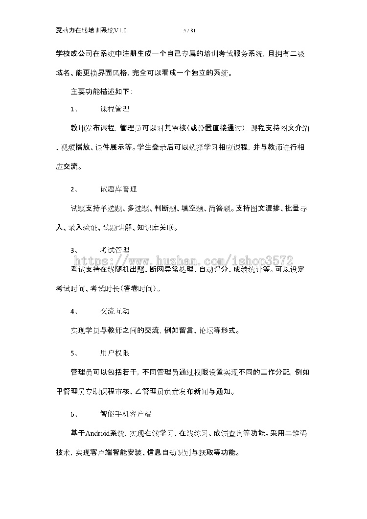 asp.netC#程序.net在线授课/考试/学习综合云教育培训系统源码