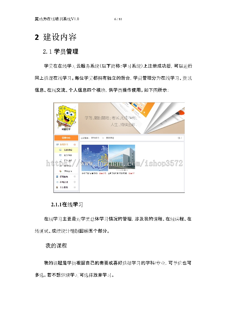 asp.netC#程序.net在线授课/考试/学习综合云教育培训系统源码