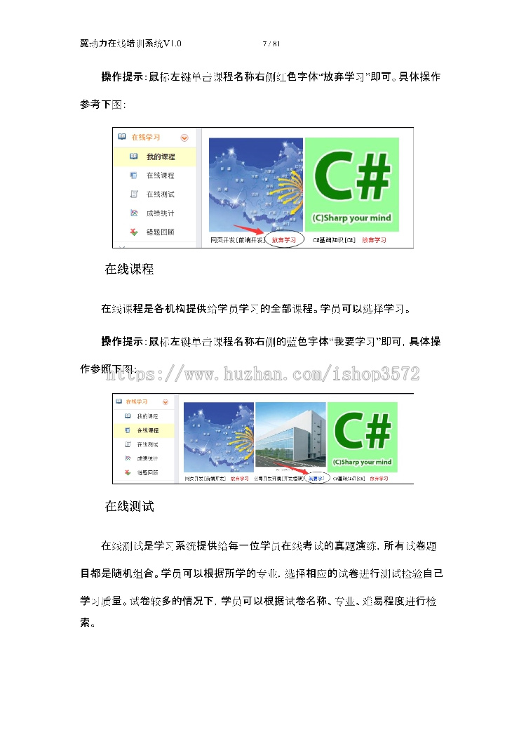 asp.netC#程序.net在线授课/考试/学习综合云教育培训系统源码