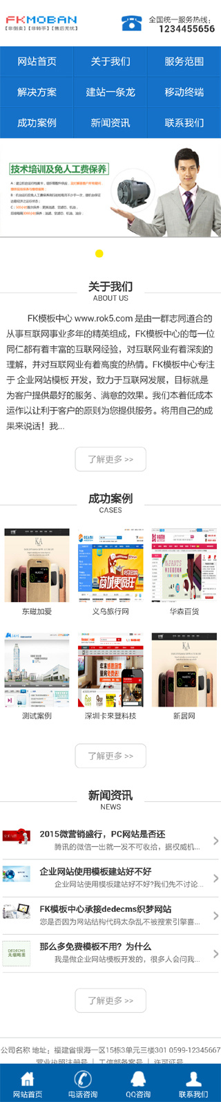 e11up网络公司源码HTML5 织梦网络公司网站模板+手机版