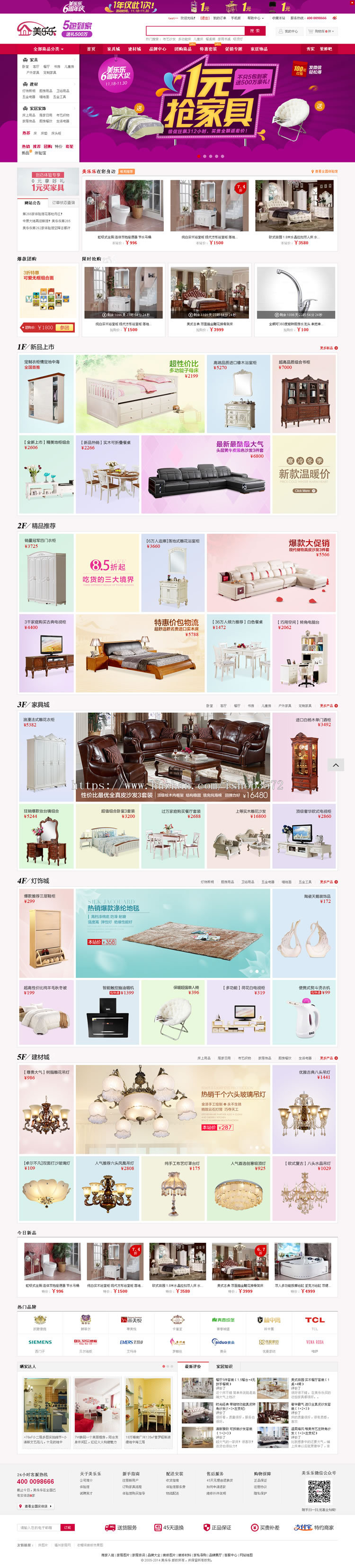 新ecshop美乐乐家具家居建材商城模板网站源码微信手机版源码 