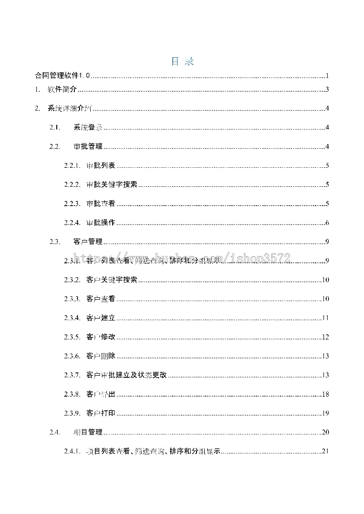 asp.net源代码 C#程序.net 合同管理软件 2017源码 软件开发
