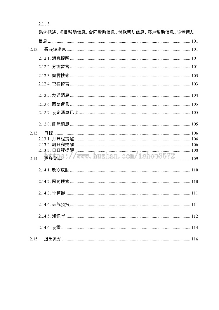 asp.net源代码 C#程序.net 合同管理软件 2017源码 软件开发