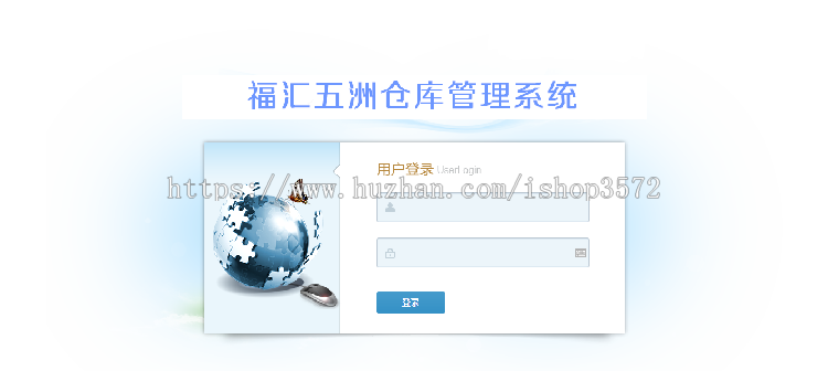 2017年asp.net源代码 C#程序.net 新源码 软件开发 仓库管理系统