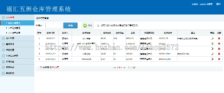 2017年asp.net源代码 C#程序.net 新源码 软件开发 仓库管理系统