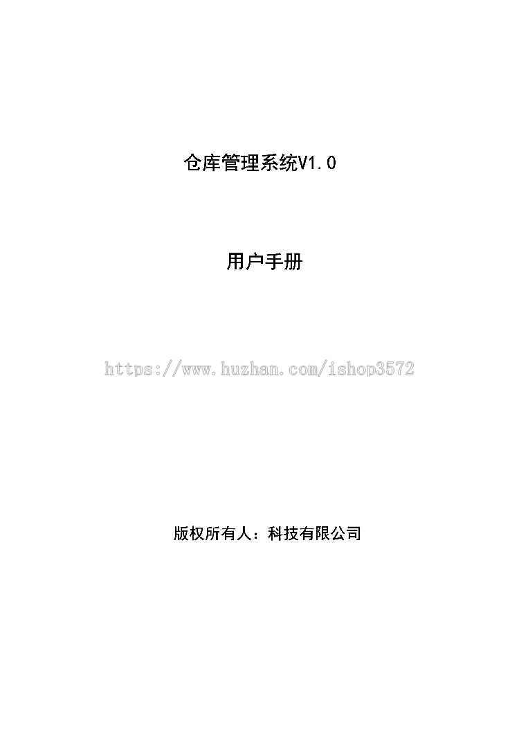 2017年asp.net源代码 C#程序.net 新源码 软件开发 仓库管理系统