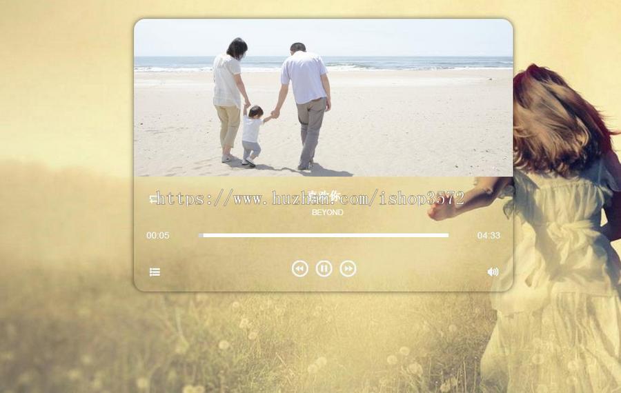 html自适应大气音乐播放器网站源码单页H5 可定制单页