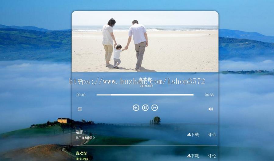 html自适应大气音乐播放器网站源码单页H5 可定制单页