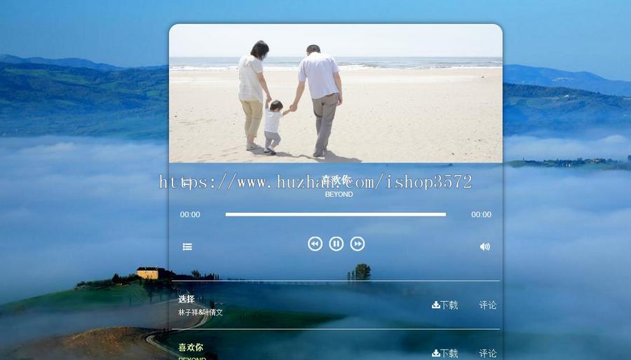 html自适应大气音乐播放器网站源码单页H5 可定制单页