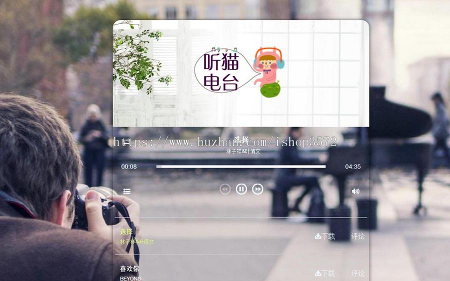 html自适应大气音乐播放器网站源码单页H5 可定制单页