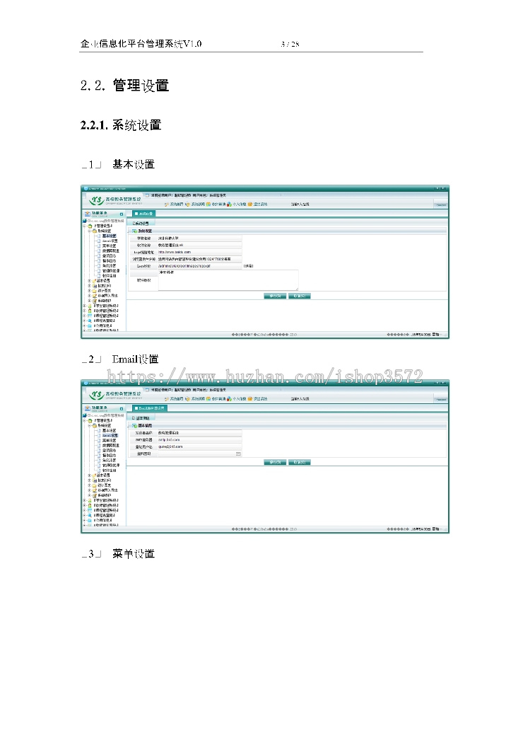 2017asp.net源代码 C#程序.net 源码 软件开发 高校教务管理系统