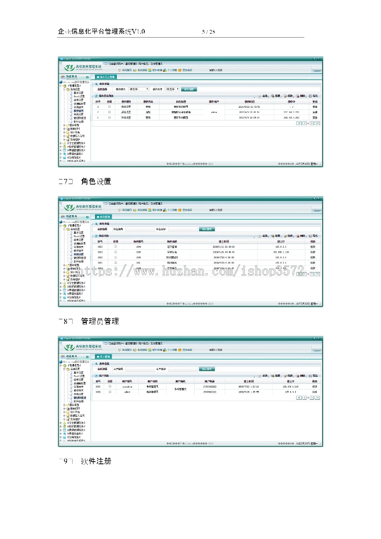2017asp.net源代码 C#程序.net 源码 软件开发 高校教务管理系统