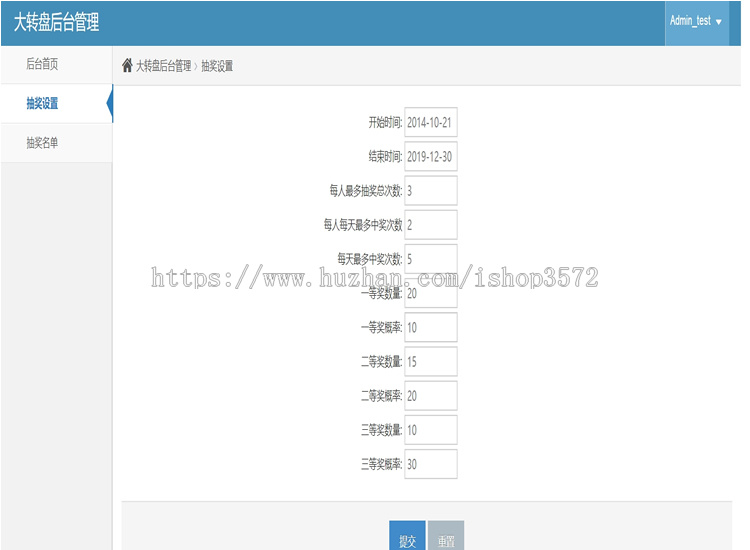 手机版大转盘抽奖源码，自适应屏幕转盘抽奖源码，活动抽奖源码