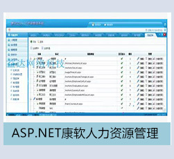 ASP.NET C#源码 办公系统OA+CRM+ERP 开发建站通用框架后台管理