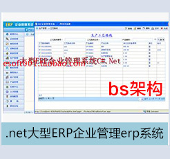 ASP.NET C#源码 办公系统OA+CRM+ERP 开发建站通用框架后台管理