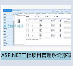 ASP.NET C#源码 办公系统OA+CRM+ERP 开发建站通用框架后台管理