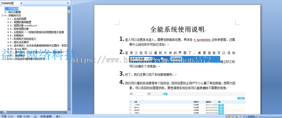 ASP.NET C#源码 办公系统OA+CRM+ERP 开发建站通用框架后台管理