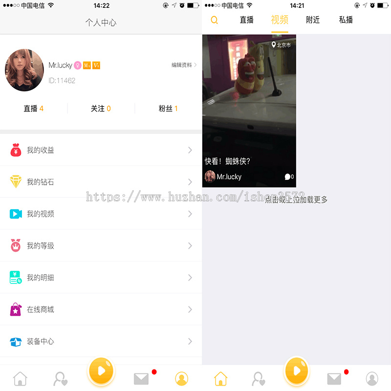 2019视频直播系统新版安卓+IOS原生app+安装配置对接教程开源源码
