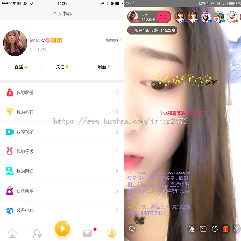 2019视频直播系统新版安卓+IOS原生app+安装配置对接教程开源源码