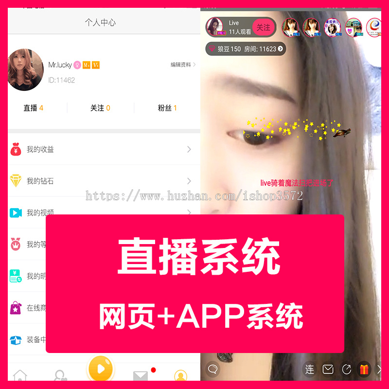 2019视频直播系统新版安卓+IOS原生app+安装配置对接教程开源源码
