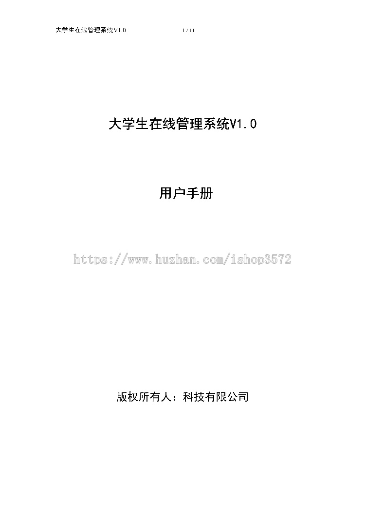asp.net源代码 C#程序.net 大学生在线管理系统 2017源码软件开发