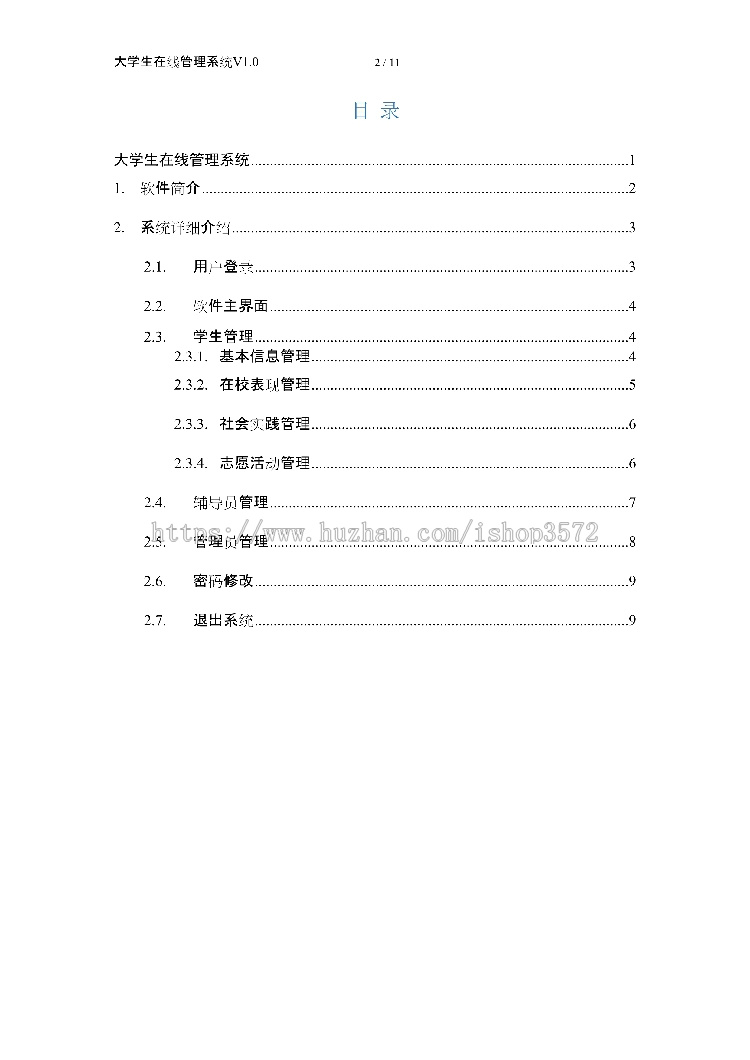 asp.net源代码 C#程序.net 大学生在线管理系统 2017源码软件开发