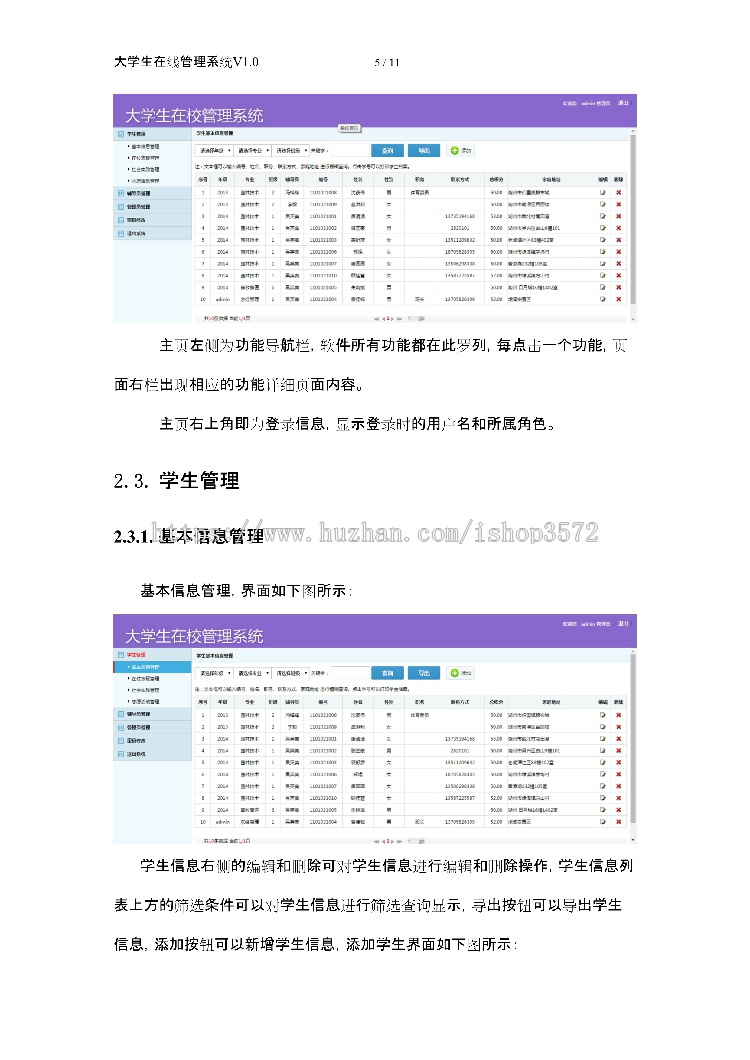 asp.net源代码 C#程序.net 大学生在线管理系统 2017源码软件开发