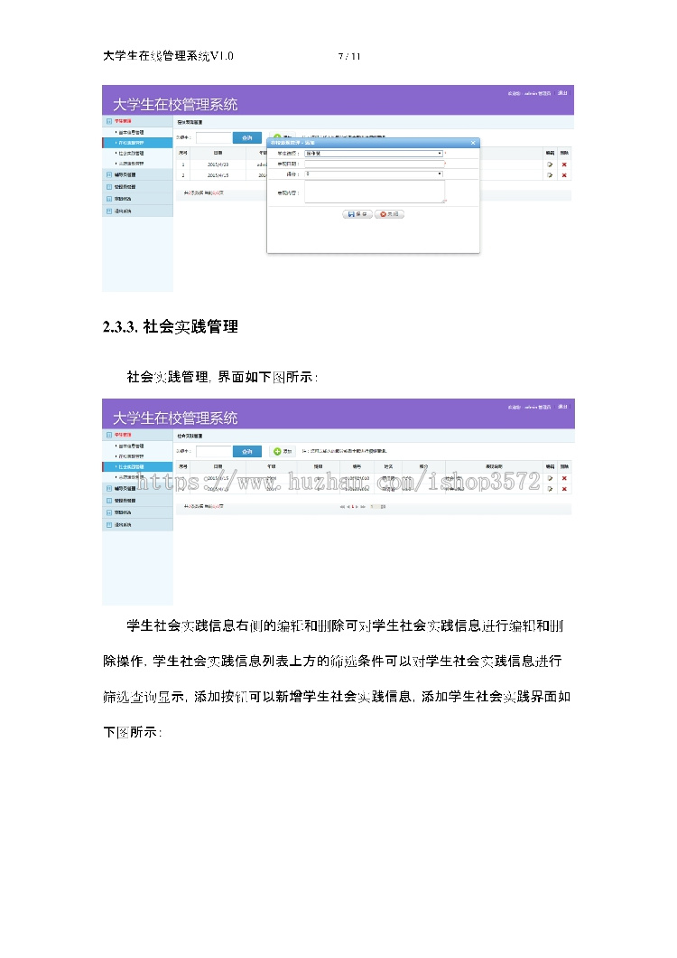 asp.net源代码 C#程序.net 大学生在线管理系统 2017源码软件开发