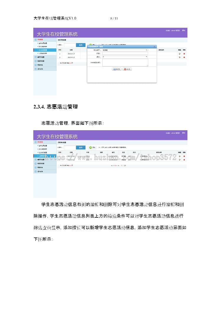 asp.net源代码 C#程序.net 大学生在线管理系统 2017源码软件开发