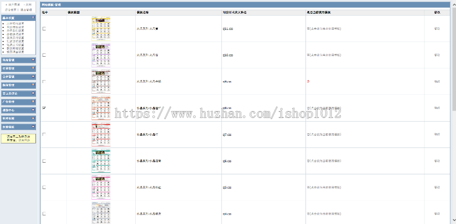 asp+access 16色简洁清爽商城源码程序源码