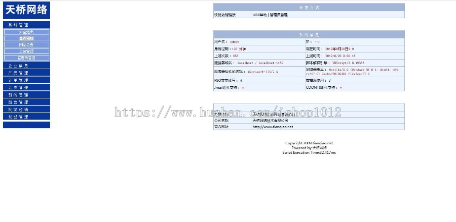 asp复古茶叶网站源码 带背景音乐 后台