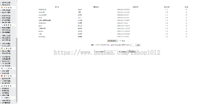 asp茶师傅茶行 长期底价批发安溪铁观音.本山.黄金桂.毛蟹.武夷岩茶 网站源码