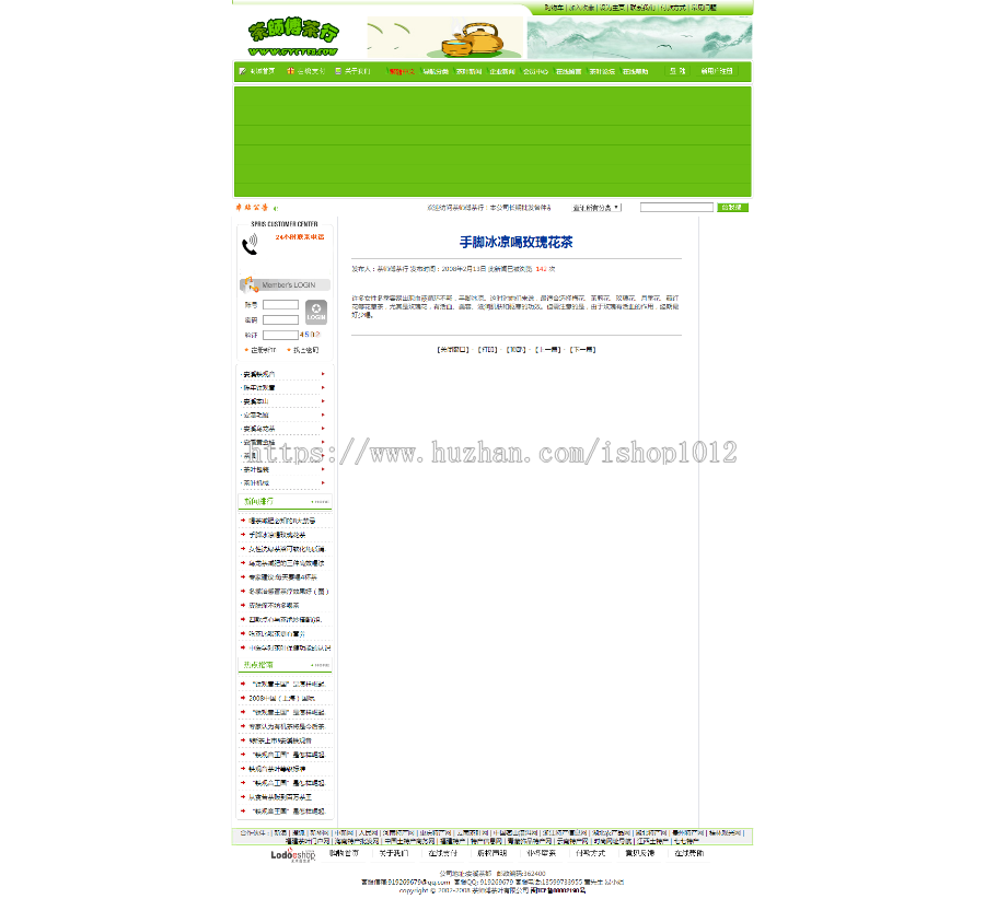 asp茶师傅茶行 长期底价批发安溪铁观音.本山.黄金桂.毛蟹.武夷岩茶 网站源码