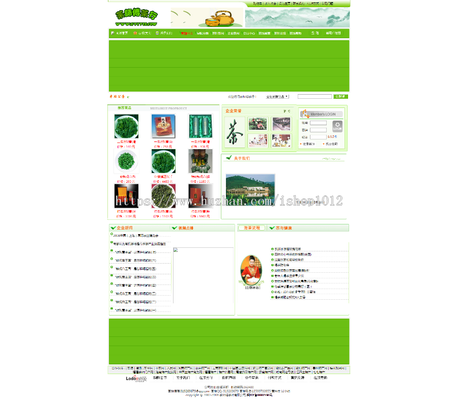 asp茶师傅茶行 长期底价批发安溪铁观音.本山.黄金桂.毛蟹.武夷岩茶 网站源码