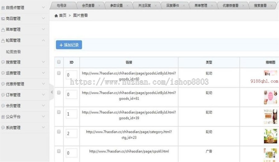JAVA微商城平台系统源码 java源码