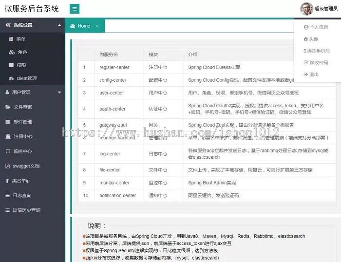 spring cloud 微服务源码带讲解视频 oauth2认证授权 spring boot 