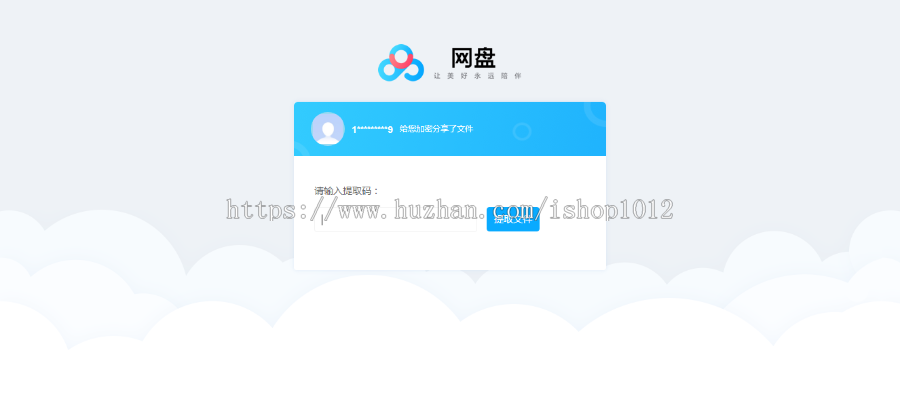 ASP.NET网盘管理系统源码带完整后台